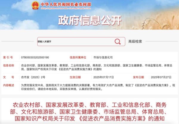 广东股票配资公司 周末利好！10部门，重磅发布