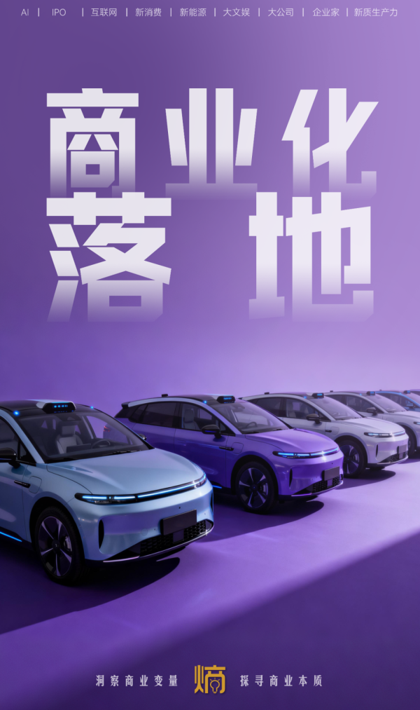 10大配资公司最新排名 Robotaxi商业化：规模、成本与责任的“三重门”