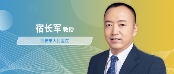 广东股票配资公司 宿长军教授 | 循证全球获批，指南引领临床——达利雷生重塑失眠治疗范式